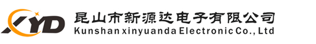 新源達電子